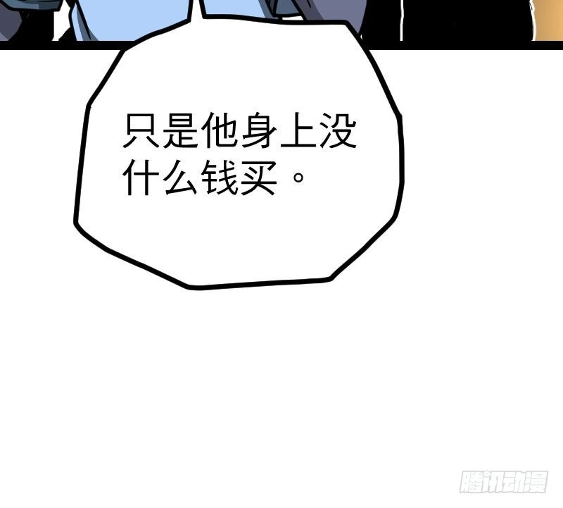 绝世剑神 第22话 逛集市 第54页