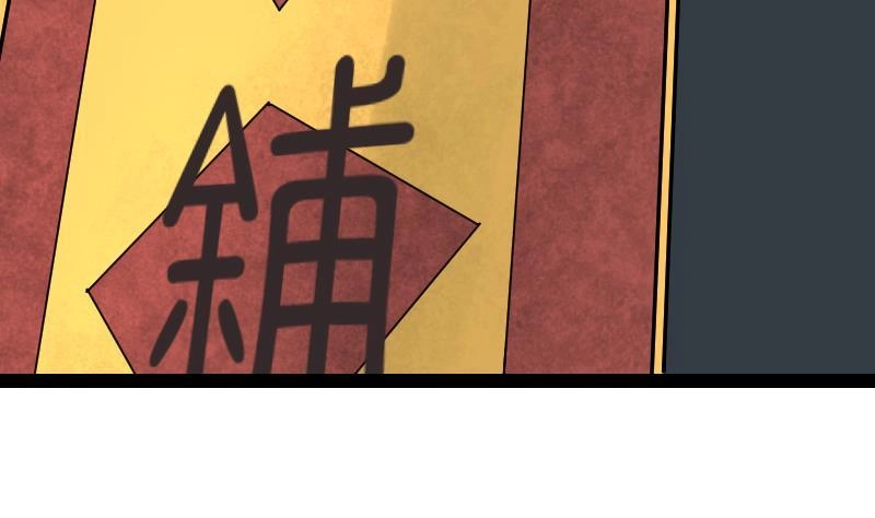 绝世剑神 第22话 逛集市 第51页