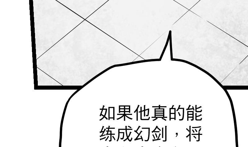 绝世剑神 第22话 逛集市 第8页