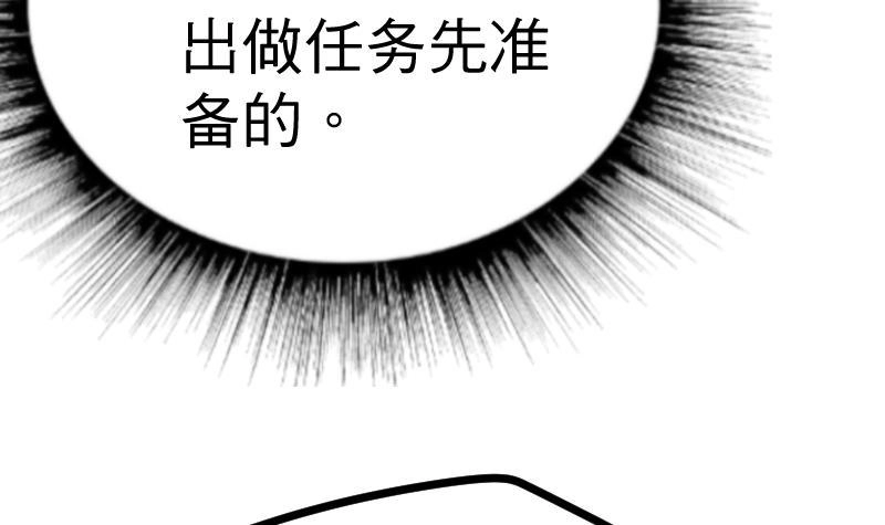 绝世剑神 第22话 逛集市 第63页
