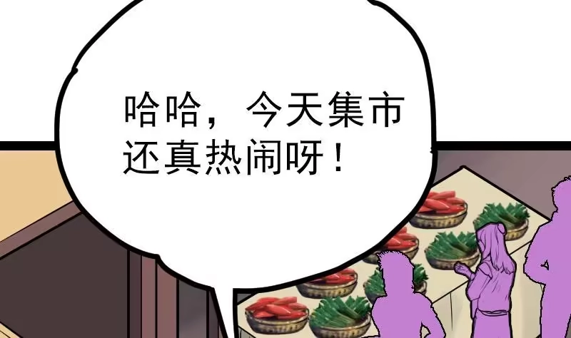 绝世剑神 第22话 逛集市 第38页