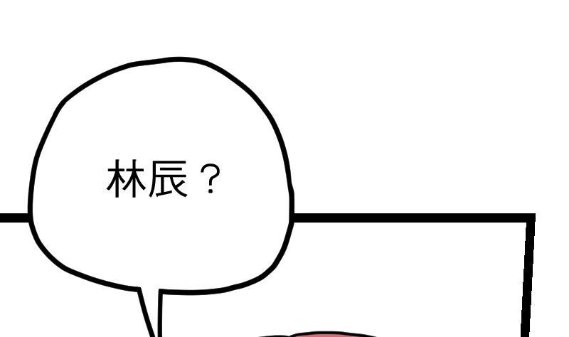 绝世剑神 第22话 逛集市 第2页