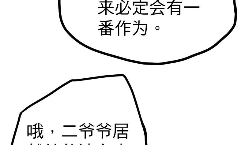 绝世剑神 第22话 逛集市 第9页