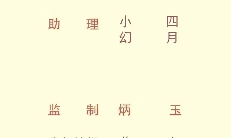 绝世剑神 第220话 我要你的女人 第3页