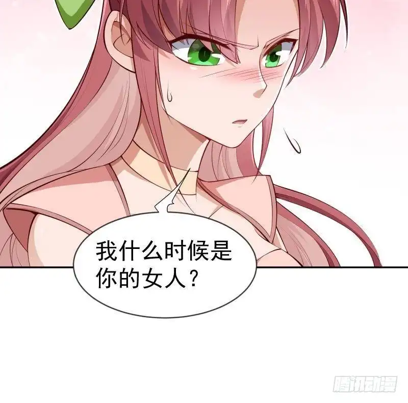 绝世剑神 第220话 我要你的女人 第24页