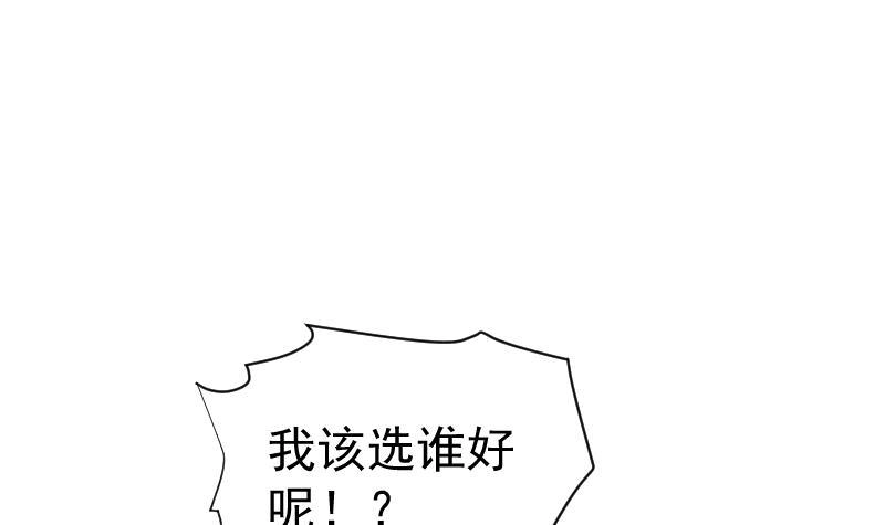 绝世剑神 第220话 我要你的女人 第12页