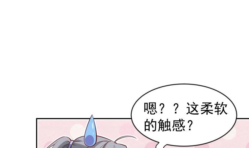 绝世剑神 第220话 我要你的女人 第39页