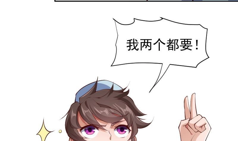 绝世剑神 第220话 我要你的女人 第17页