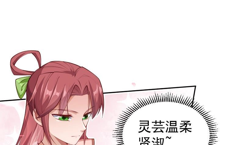 绝世剑神 第220话 我要你的女人 第5页