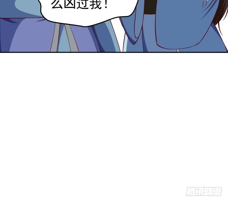 绝世剑神 第220话 我要你的女人 第45页
