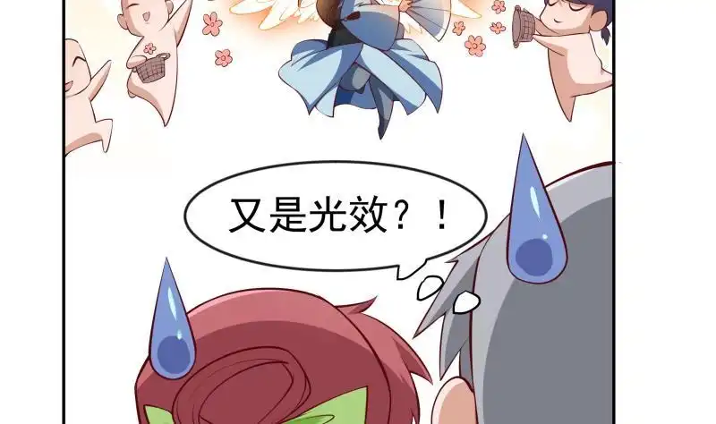 绝世剑神 第220话 我要你的女人 第32页