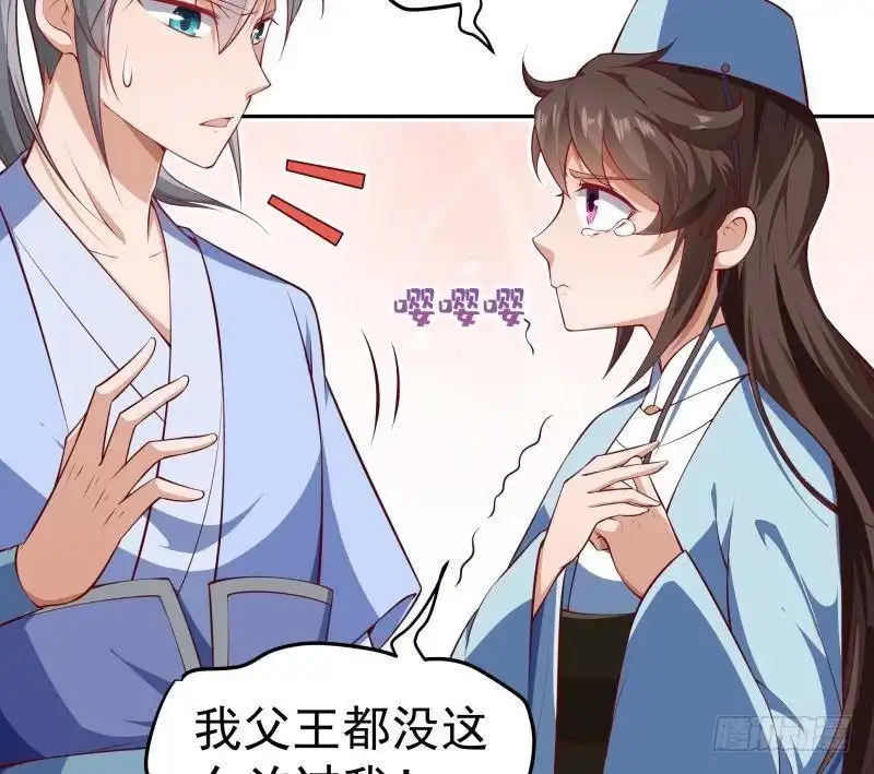 绝世剑神 第220话 我要你的女人 第44页