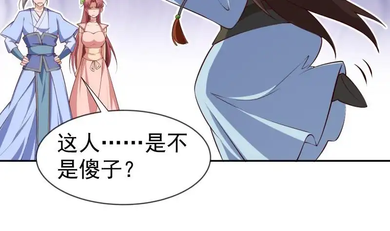 绝世剑神 第220话 我要你的女人 第14页