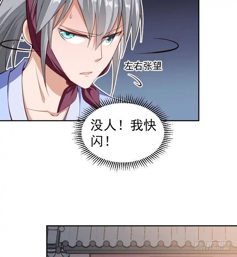 绝世剑神 第220话 我要你的女人 第53页