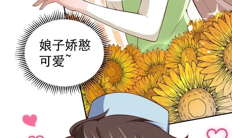 绝世剑神 第220话 我要你的女人 第8页