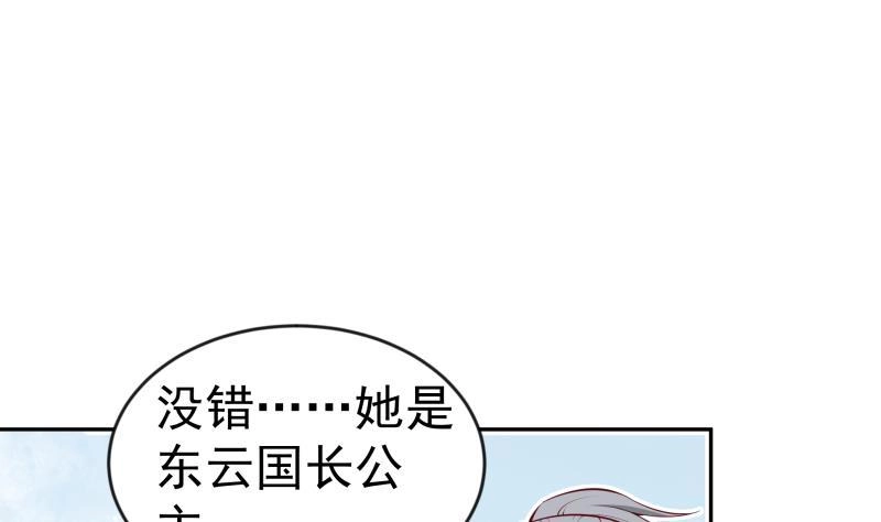 绝世剑神 第220话 我要你的女人 第41页