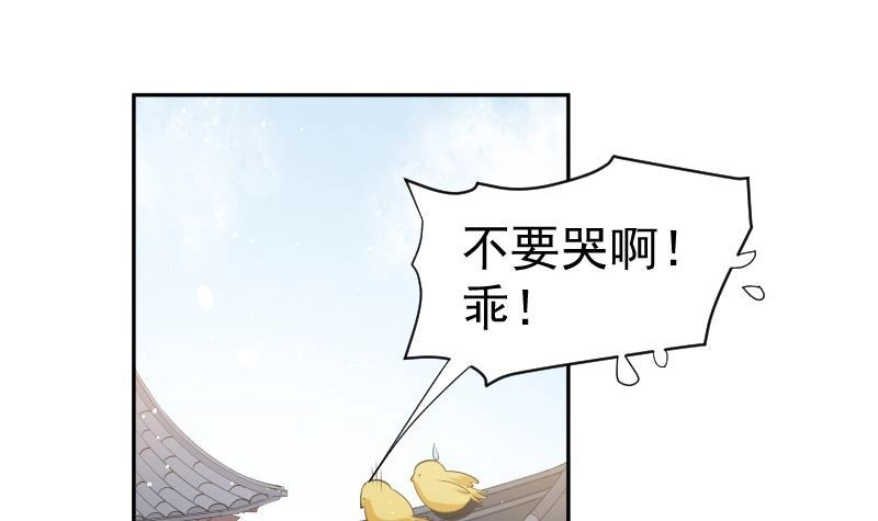 绝世剑神 第220话 我要你的女人 第48页