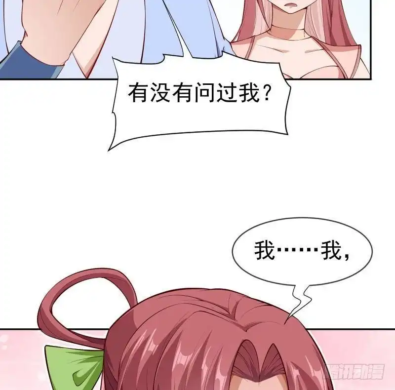 绝世剑神 第220话 我要你的女人 第23页