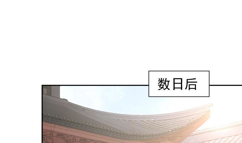 绝世剑神 第220话 我要你的女人 第51页