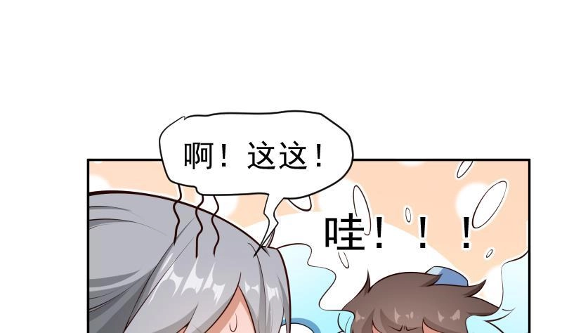 绝世剑神 第220话 我要你的女人 第46页