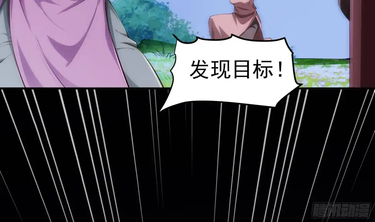 绝世剑神 第221话 告白 第6页