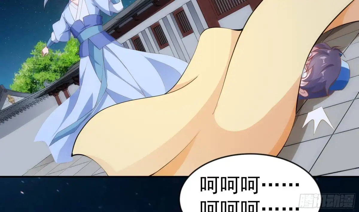 绝世剑神 第221话 告白 第36页