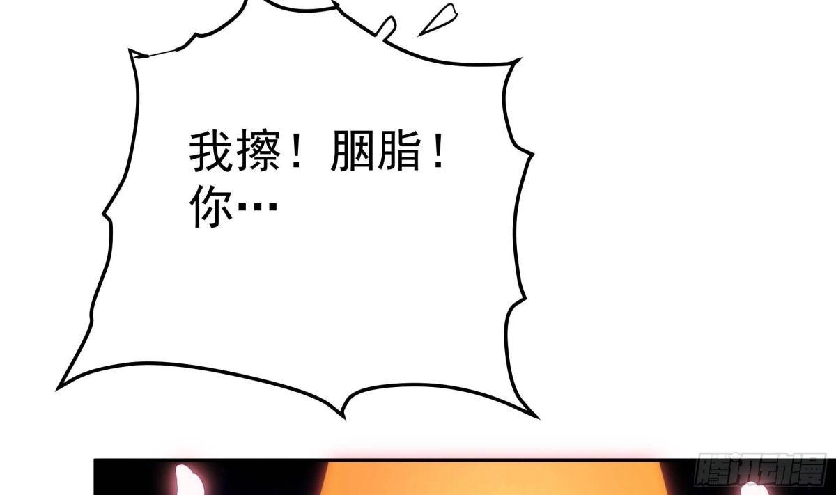 绝世剑神 第221话 告白 第21页