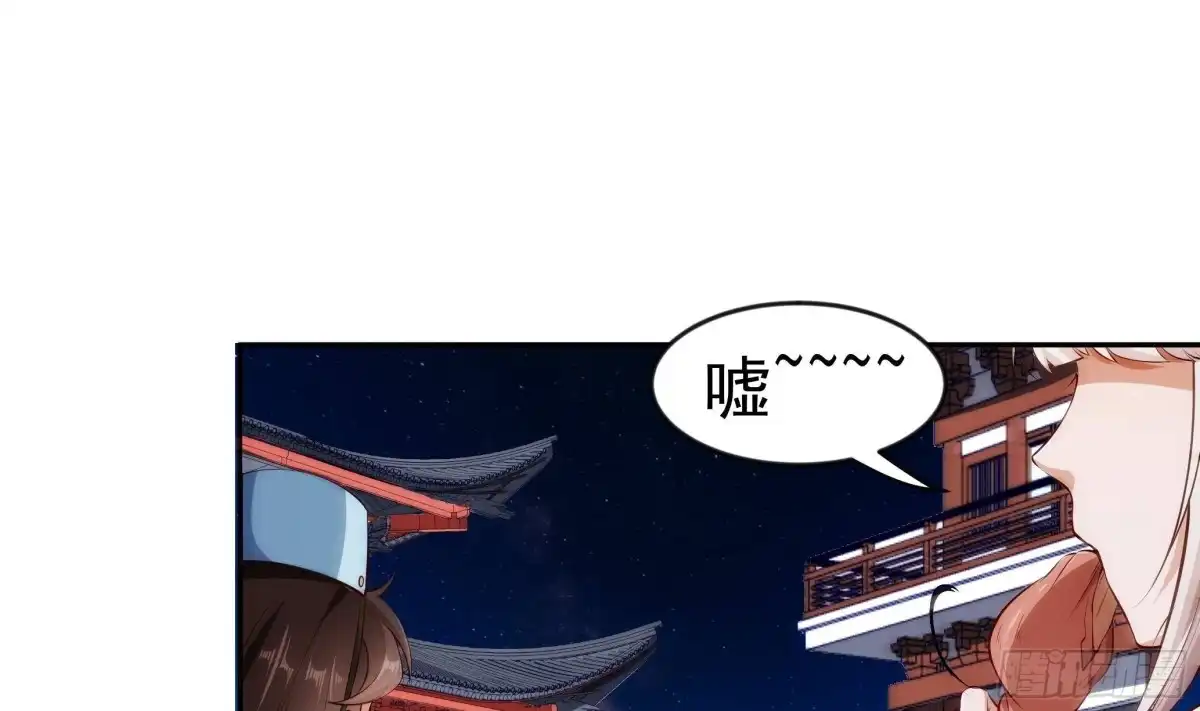 绝世剑神 第221话 告白 第16页