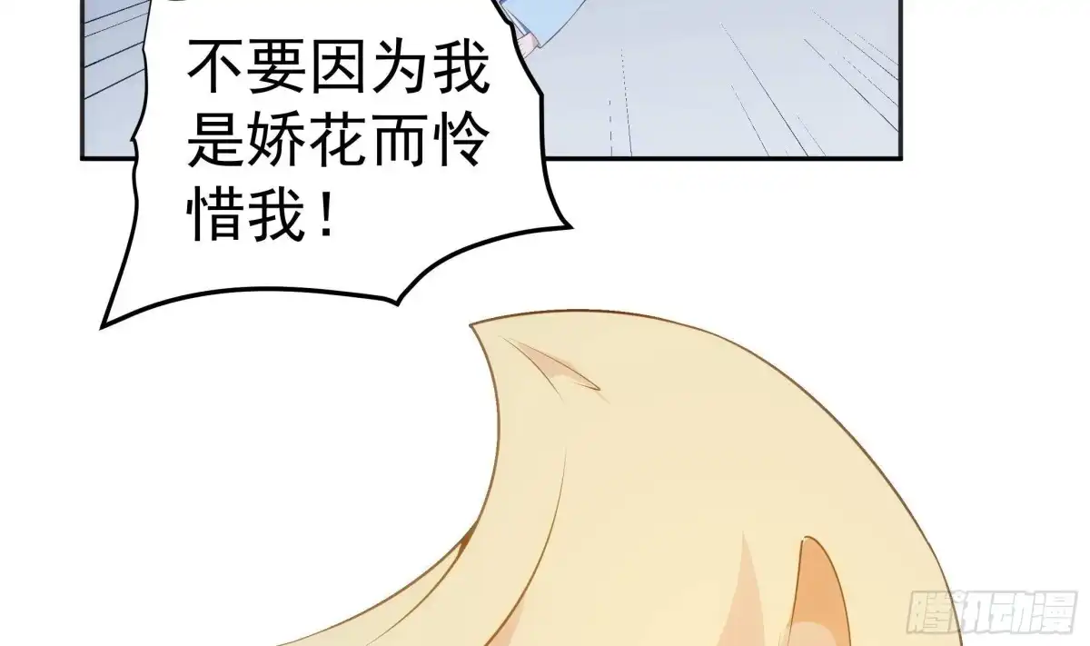 绝世剑神 第221话 告白 第32页