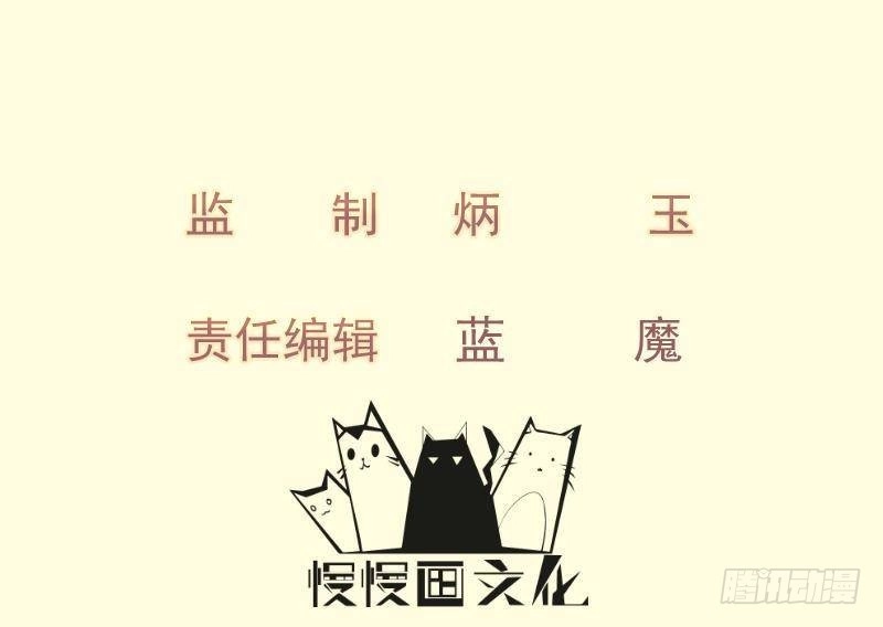 绝世剑神 第221话 告白 第3页