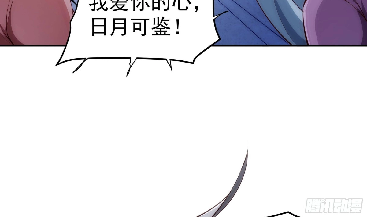 绝世剑神 第221话 告白 第13页