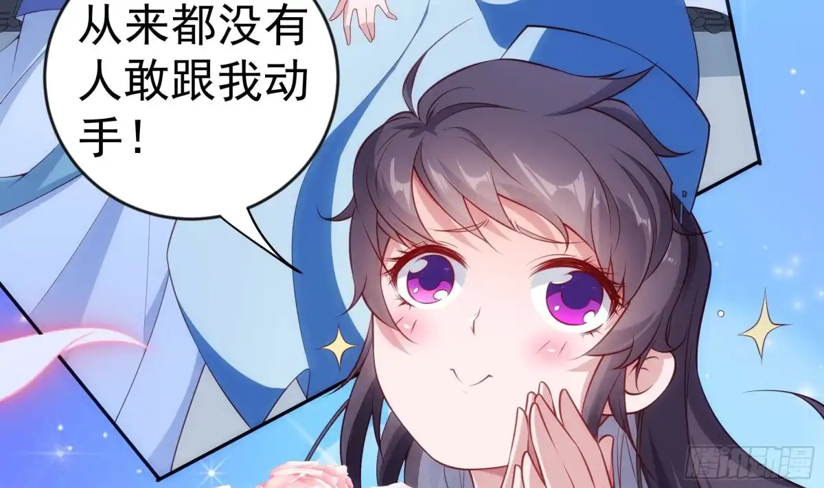 绝世剑神 第221话 告白 第27页
