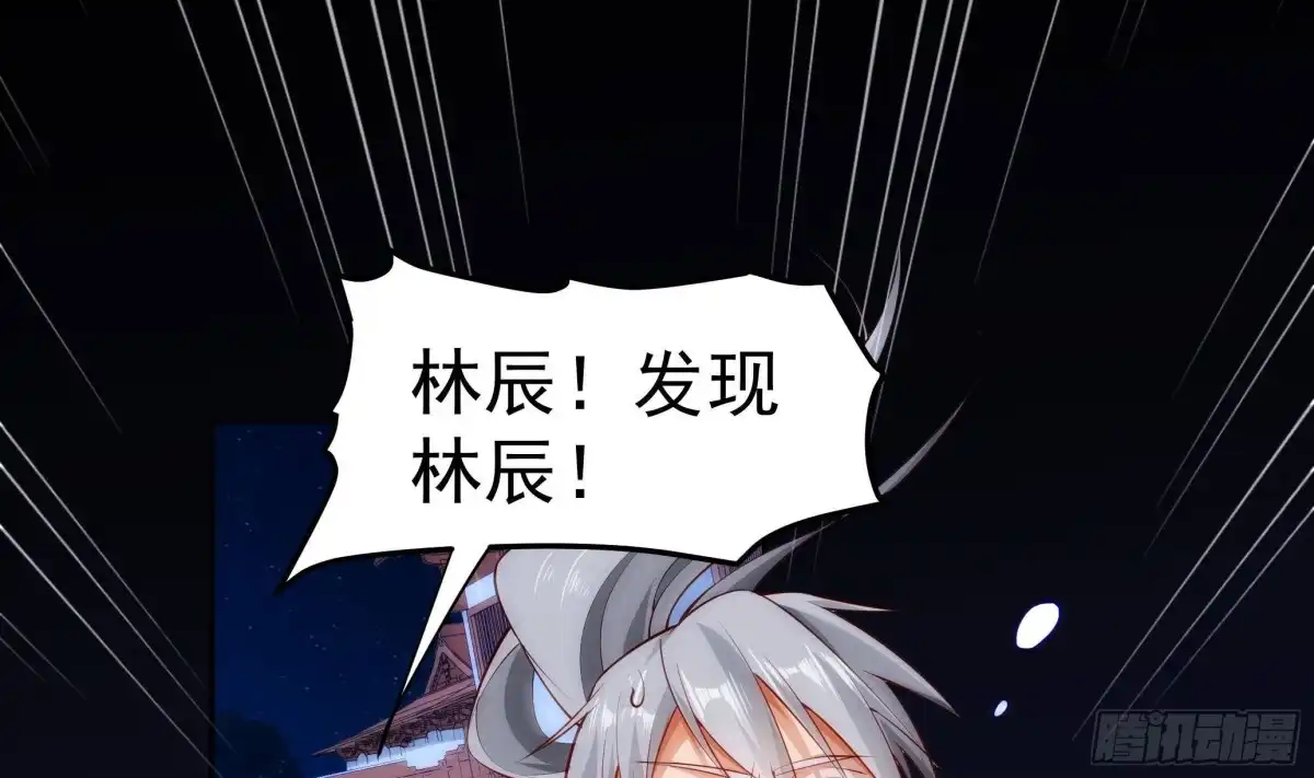 绝世剑神 第221话 告白 第7页