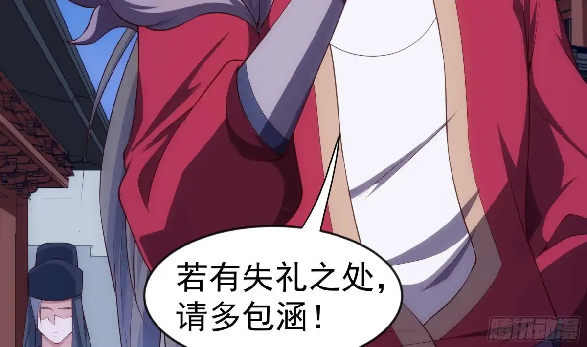 绝世剑神 第221话 告白 第39页