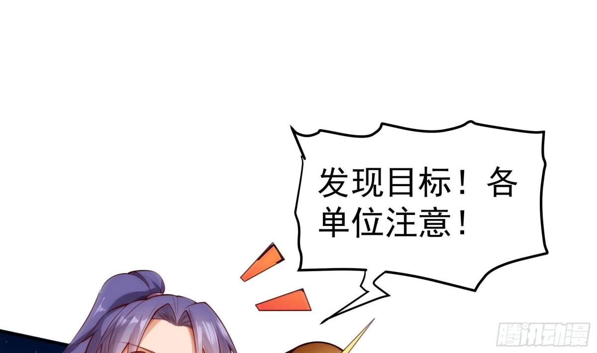绝世剑神 第221话 告白 第4页