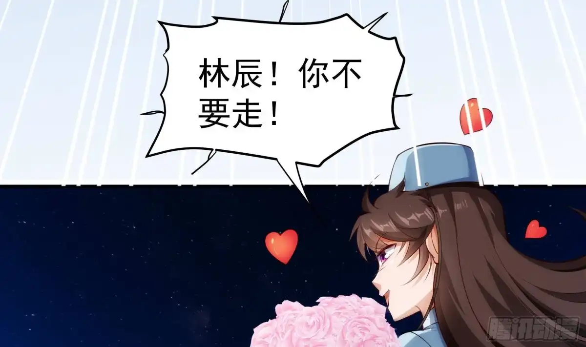 绝世剑神 第221话 告白 第11页