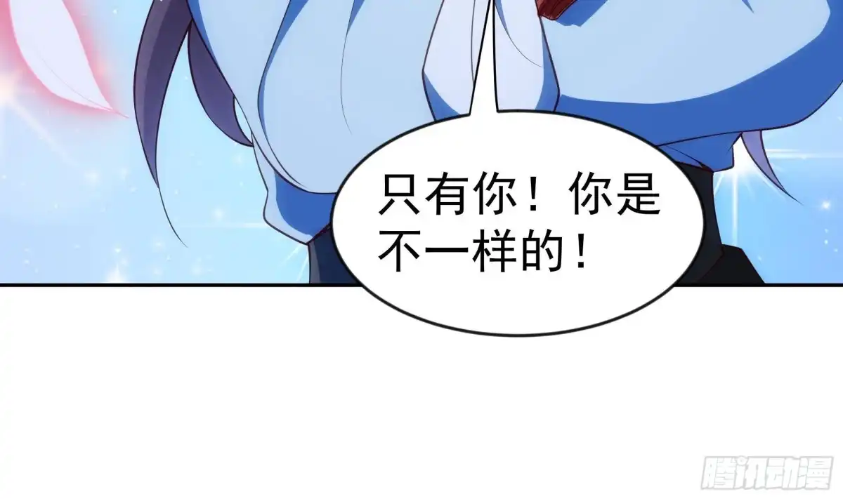 绝世剑神 第221话 告白 第29页