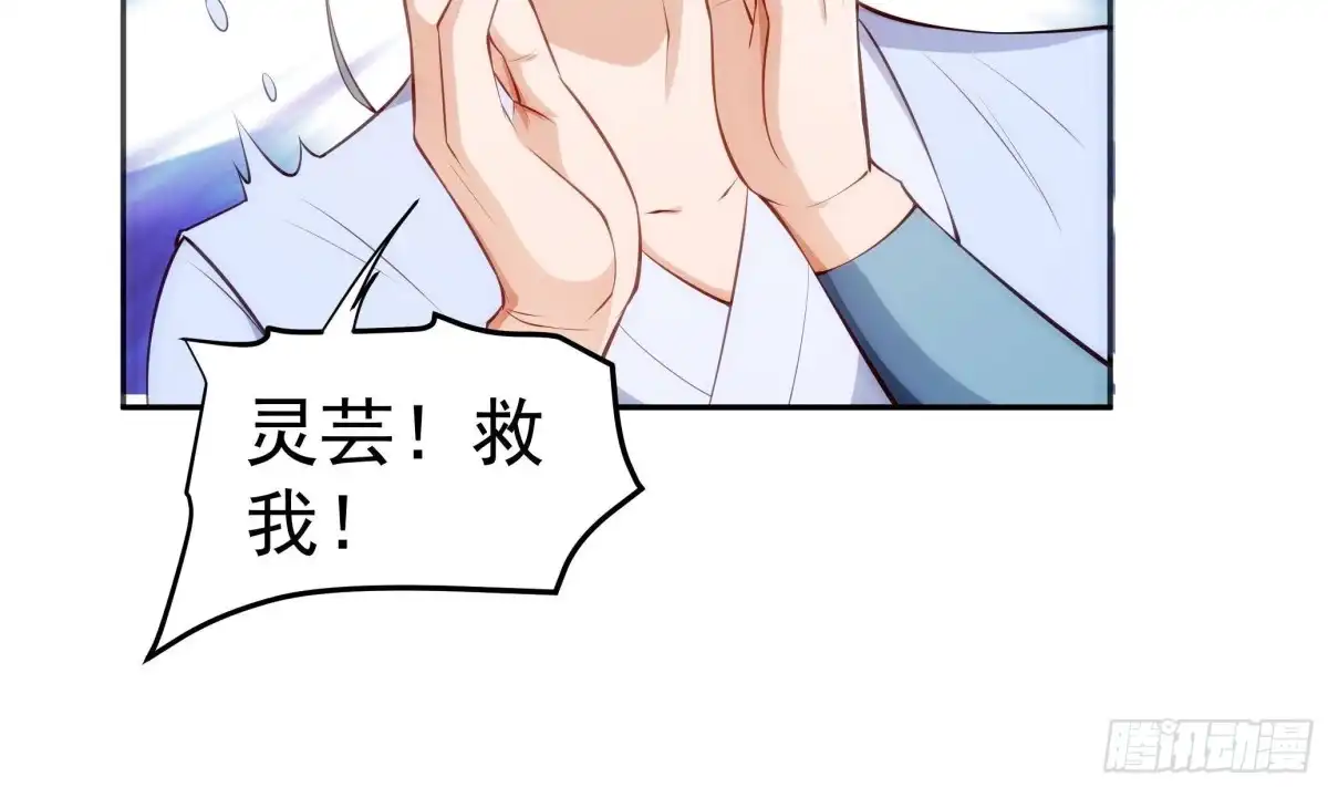 绝世剑神 第221话 告白 第15页