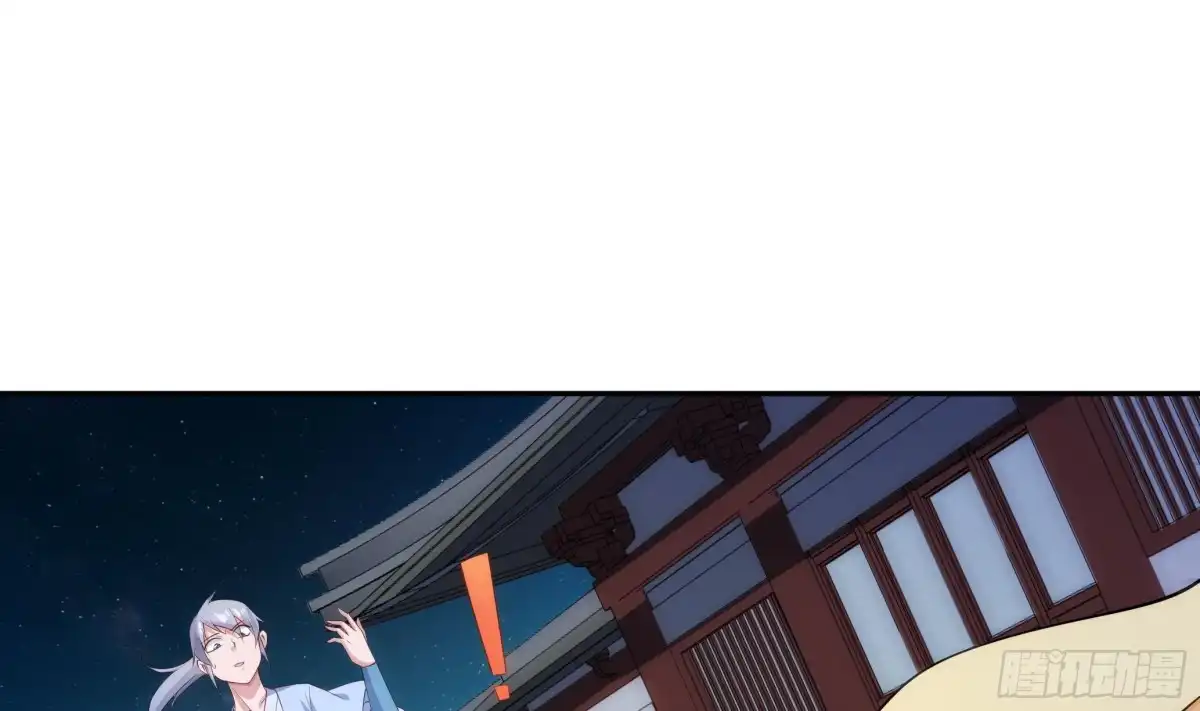 绝世剑神 第221话 告白 第35页