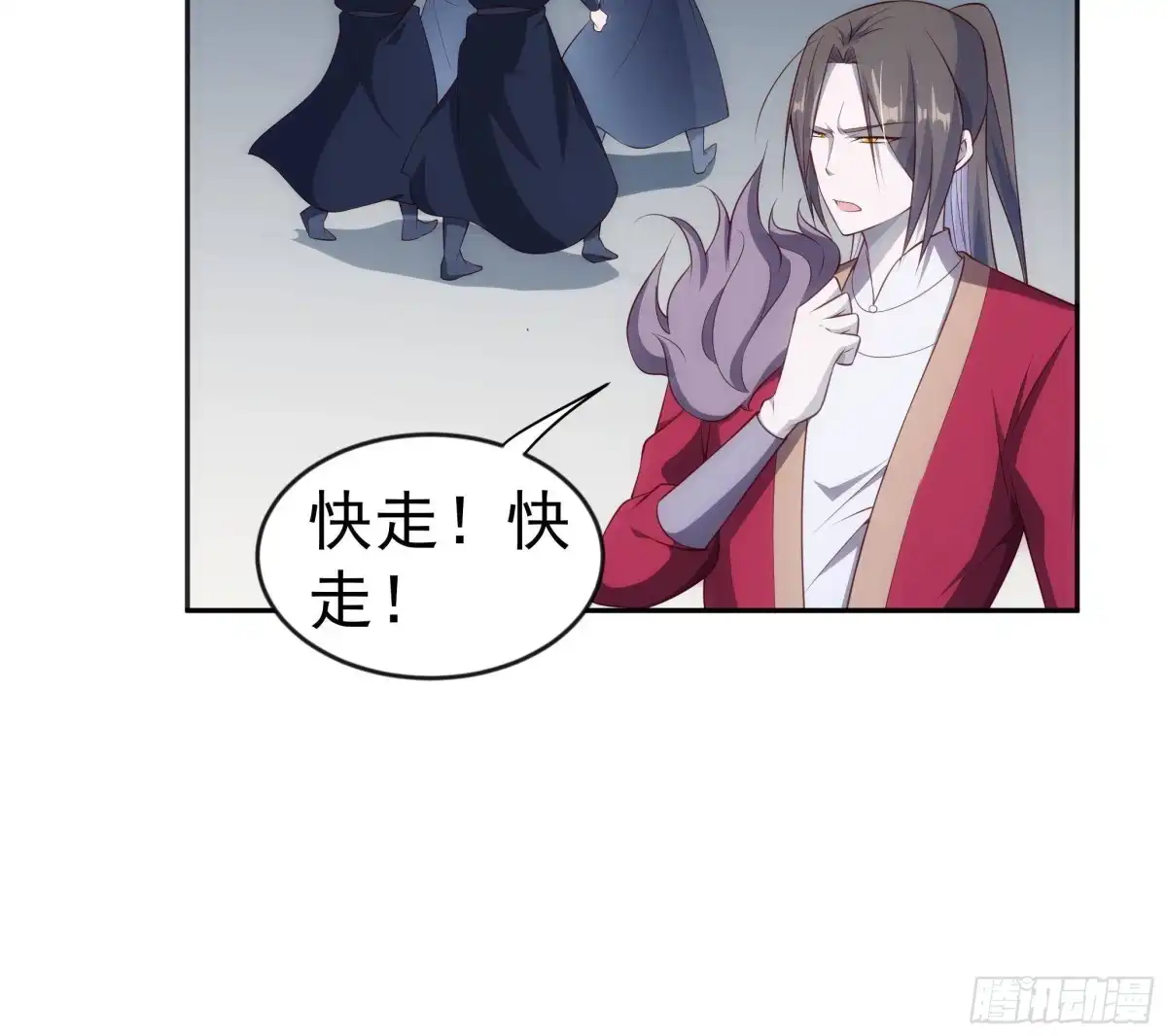 绝世剑神 第221话 告白 第43页