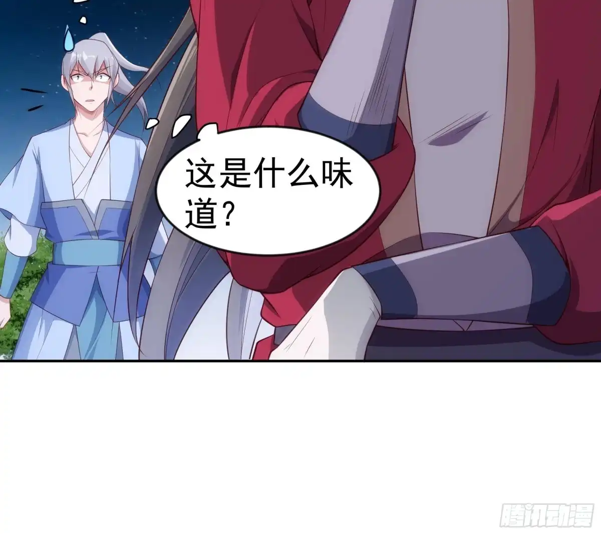 绝世剑神 第221话 告白 第45页