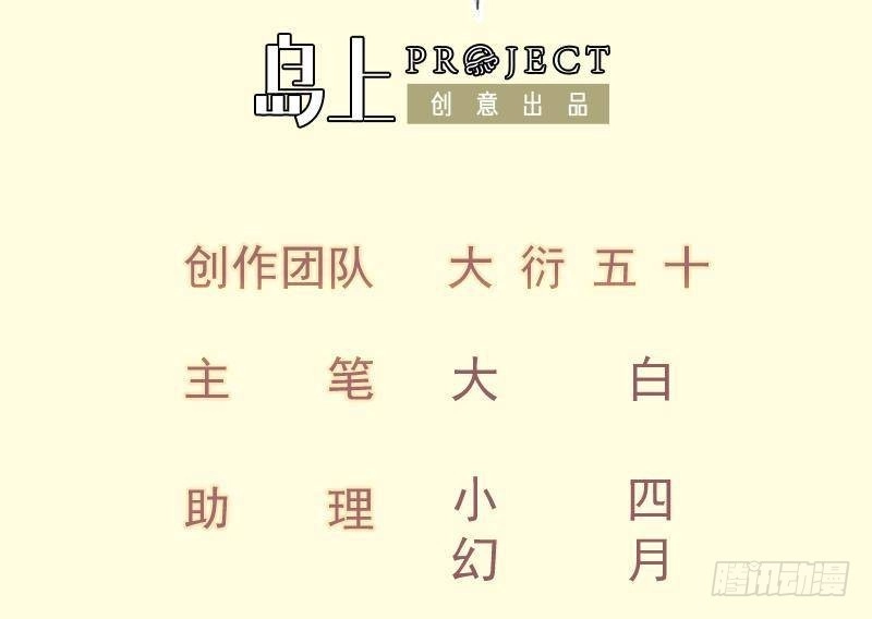 绝世剑神 第221话 告白 第2页