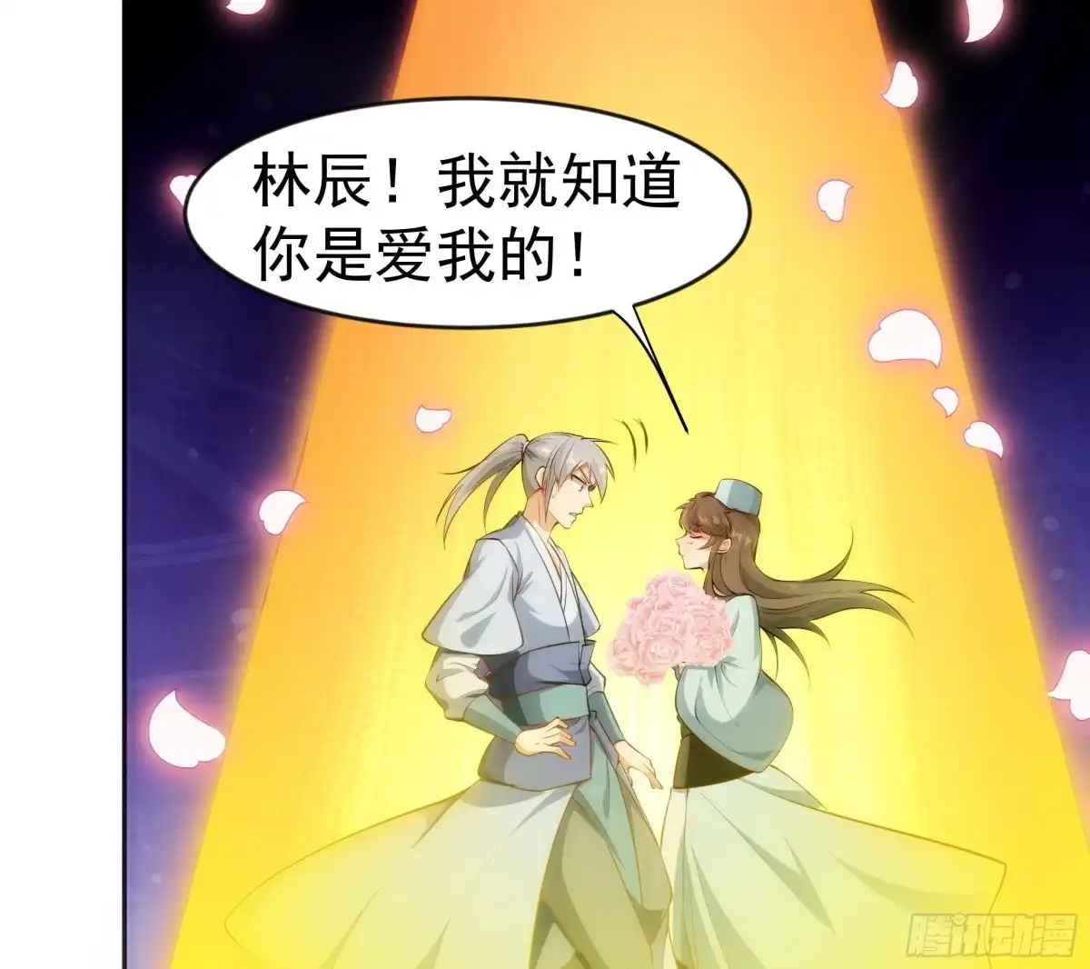绝世剑神 第221话 告白 第22页