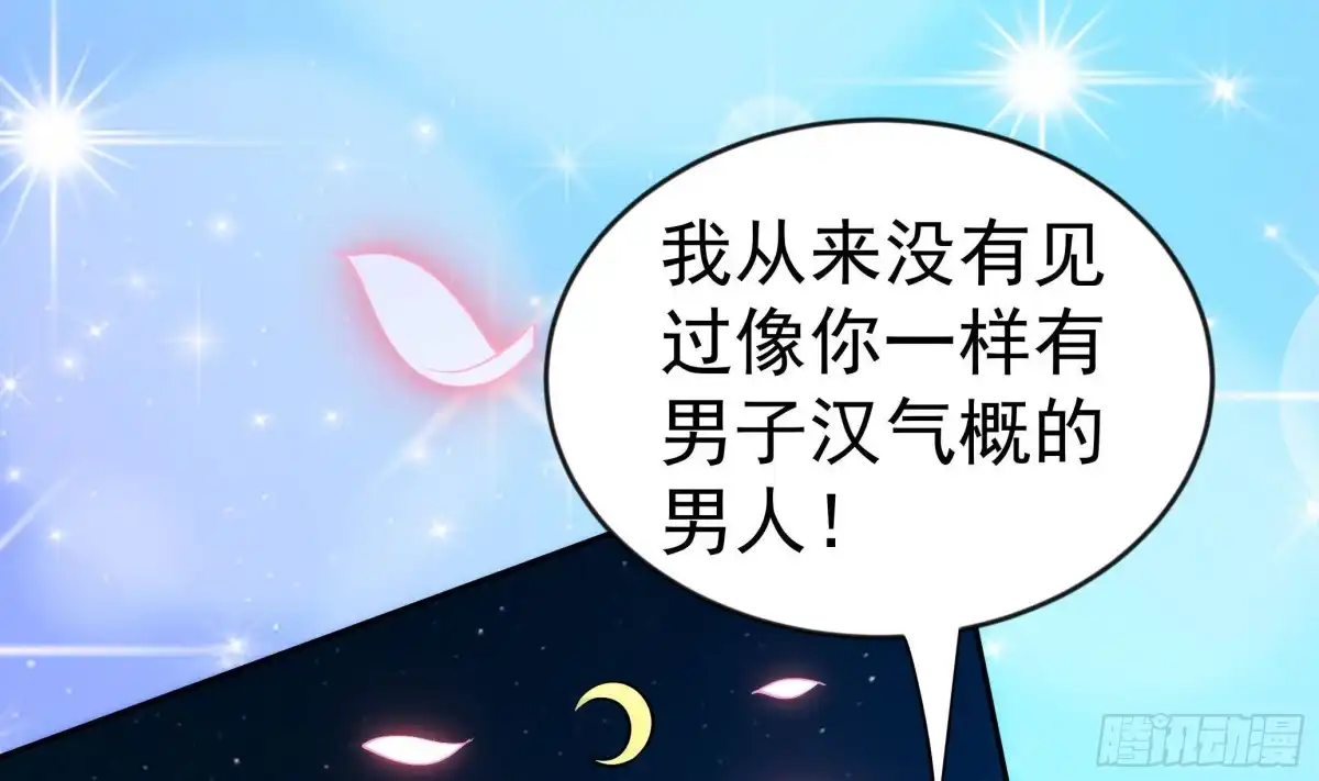绝世剑神 第221话 告白 第25页