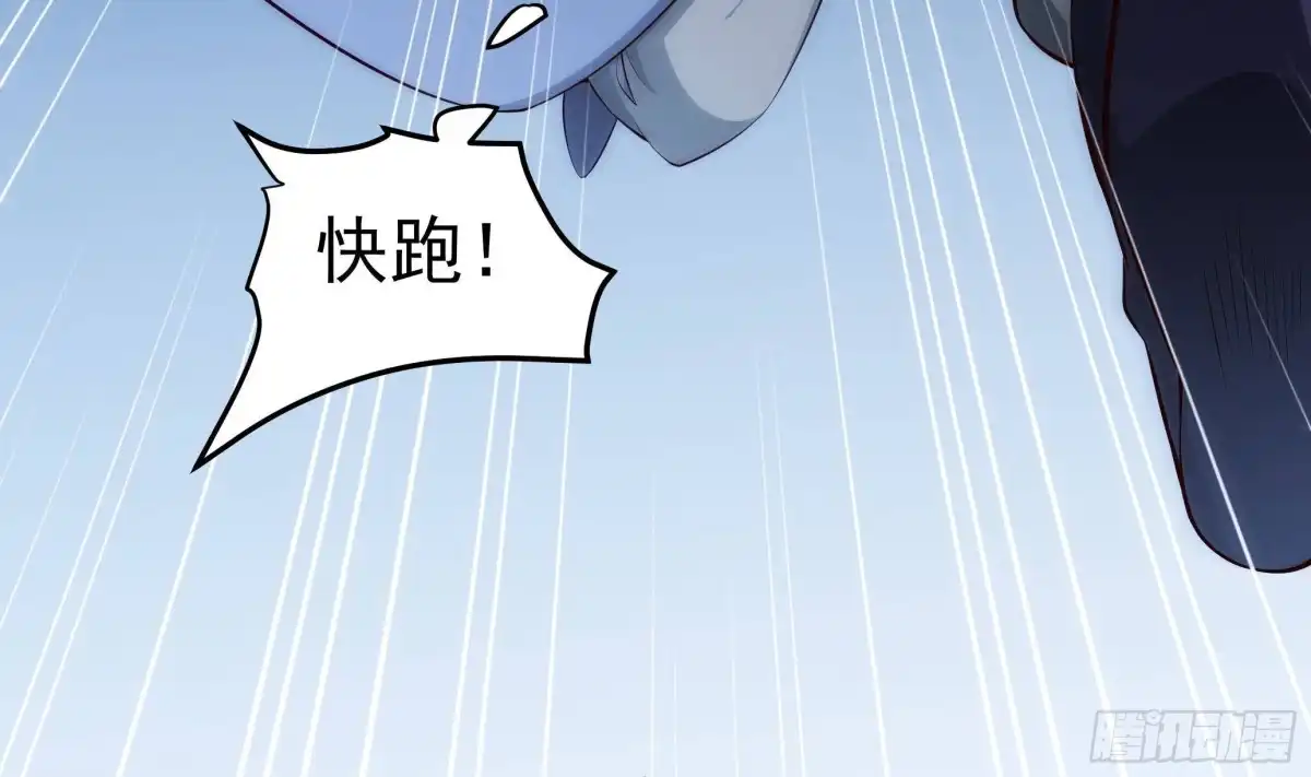 绝世剑神 第221话 告白 第10页