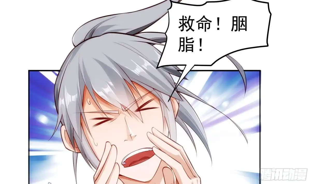 绝世剑神 第221话 告白 第14页