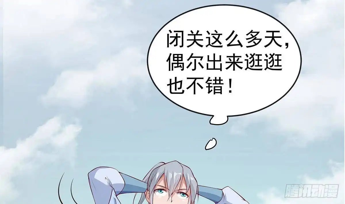 绝世剑神 第222话 暗算 第20页