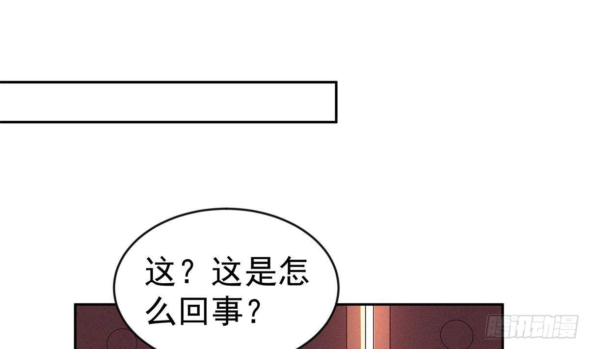 绝世剑神 第222话 暗算 第34页