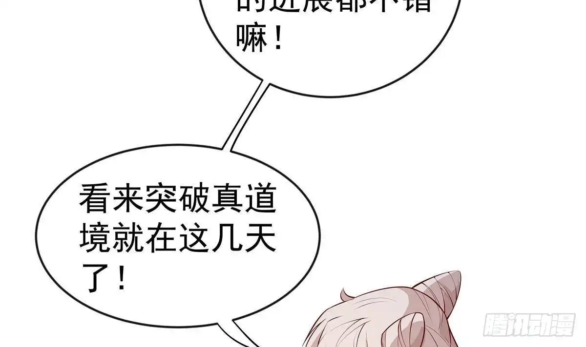 绝世剑神 第222话 暗算 第15页