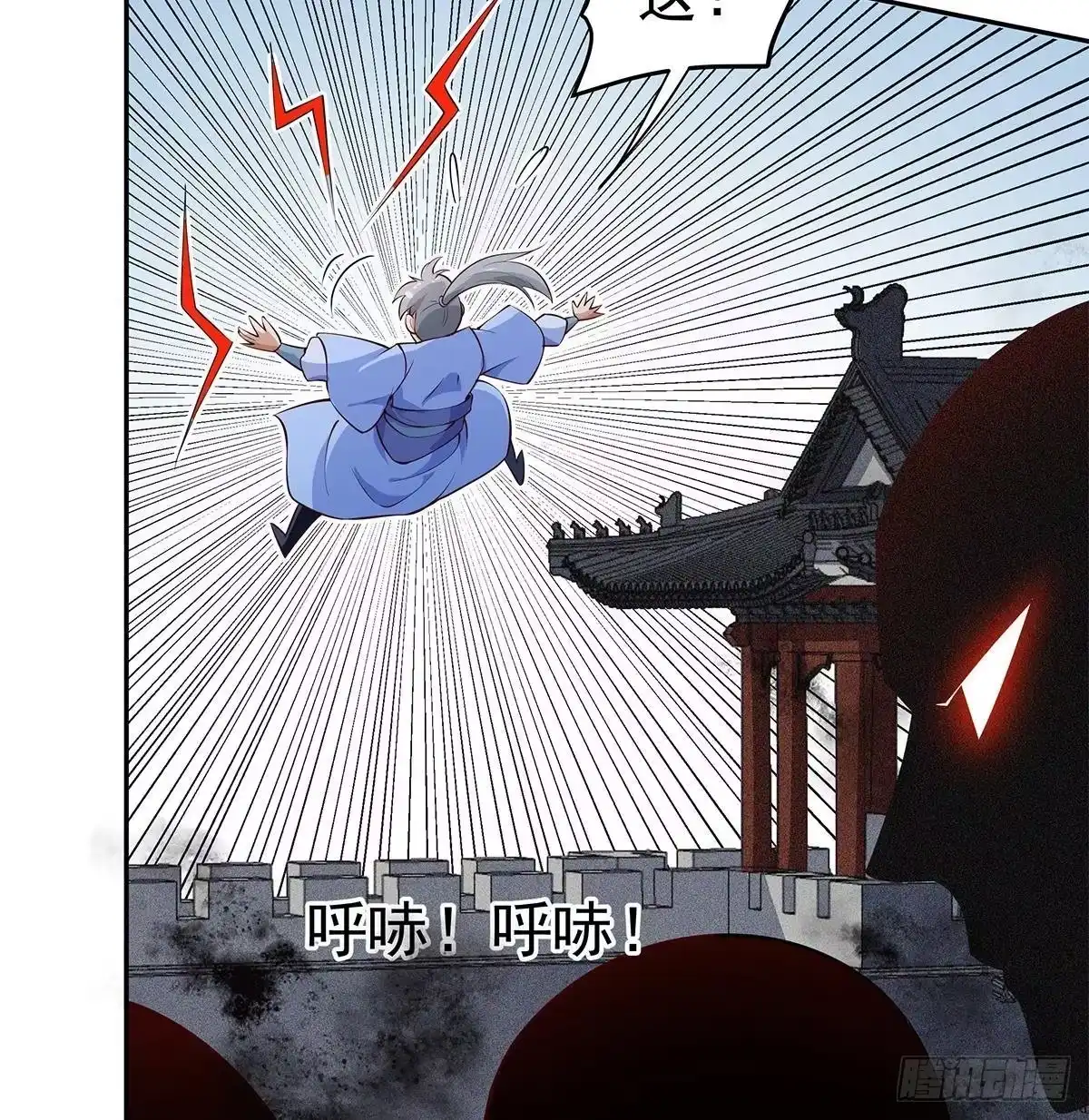 绝世剑神 第222话 暗算 第68页